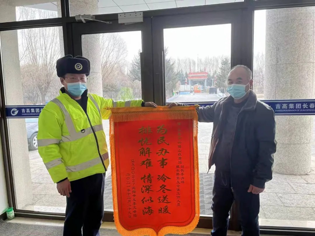 长春分公司：数九寒天情不断 平凡善举暖人心1.jpg
