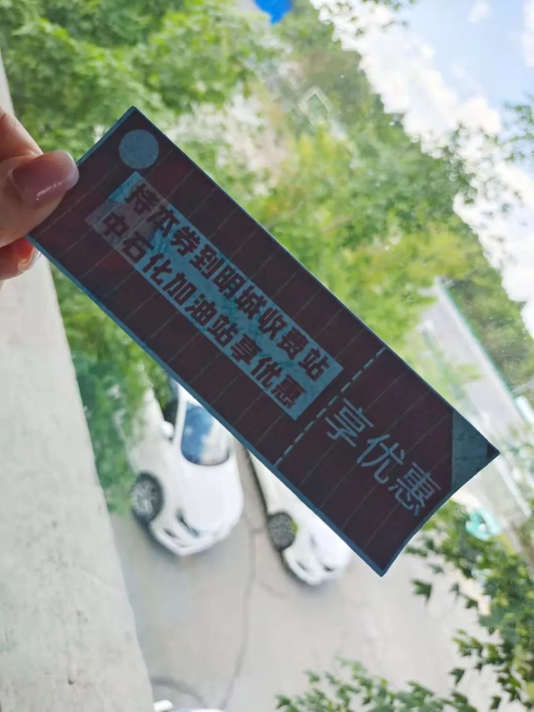 梅河分公司：“高速+”跨界合作模式助力引流增收1.jpg