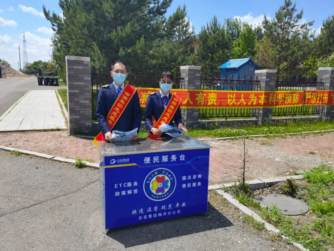 梅河分公司：“高速+”跨界合作模式助力引流增收3.jpg