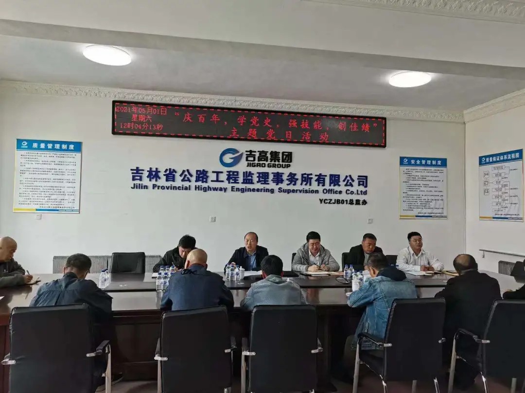 监理事务所：学党史系列活动1.jpg
