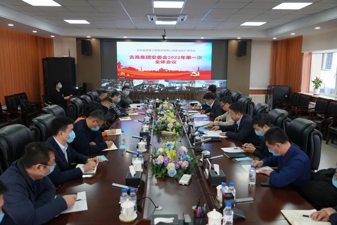 提高政治站位 加强重点管控 确保集团安全生产形势持续稳定1.jpg