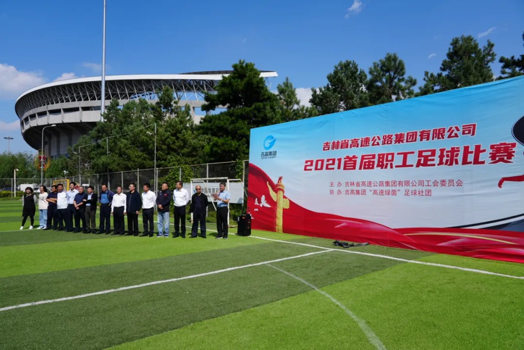 激情赛场 逐梦绿茵——吉高集团2021年首届足球赛圆满落下帷幕7.jpg