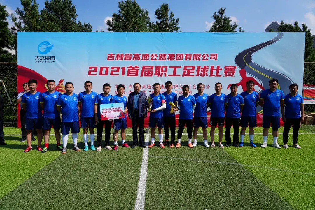 激情赛场 逐梦绿茵——吉高集团2021年首届足球赛圆满落下帷幕9.jpg