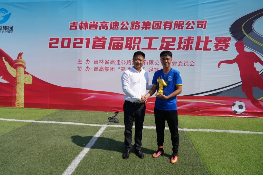 激情赛场 逐梦绿茵——吉高集团2021年首届足球赛圆满落下帷幕10.jpg