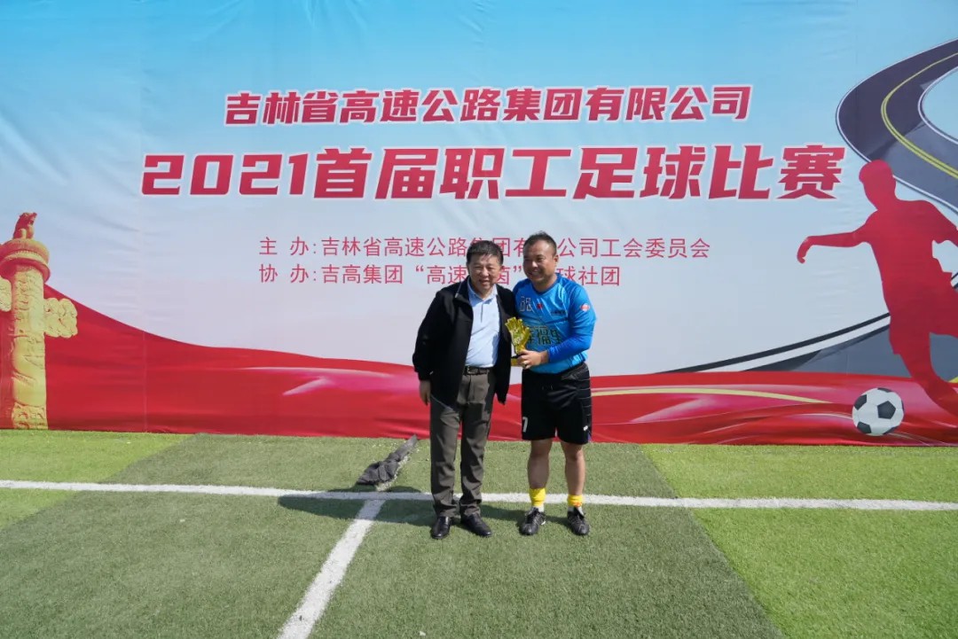 激情赛场 逐梦绿茵——吉高集团2021年首届足球赛圆满落下帷幕11.jpg