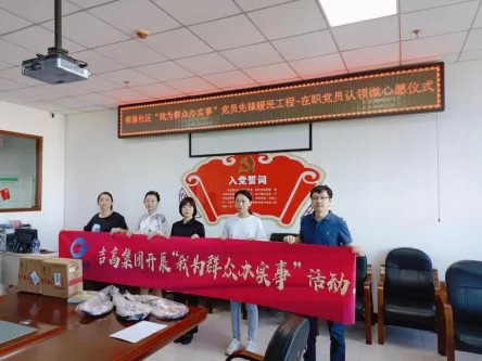 合同管理部党支部：点亮微心愿 圆梦在社区.jpg