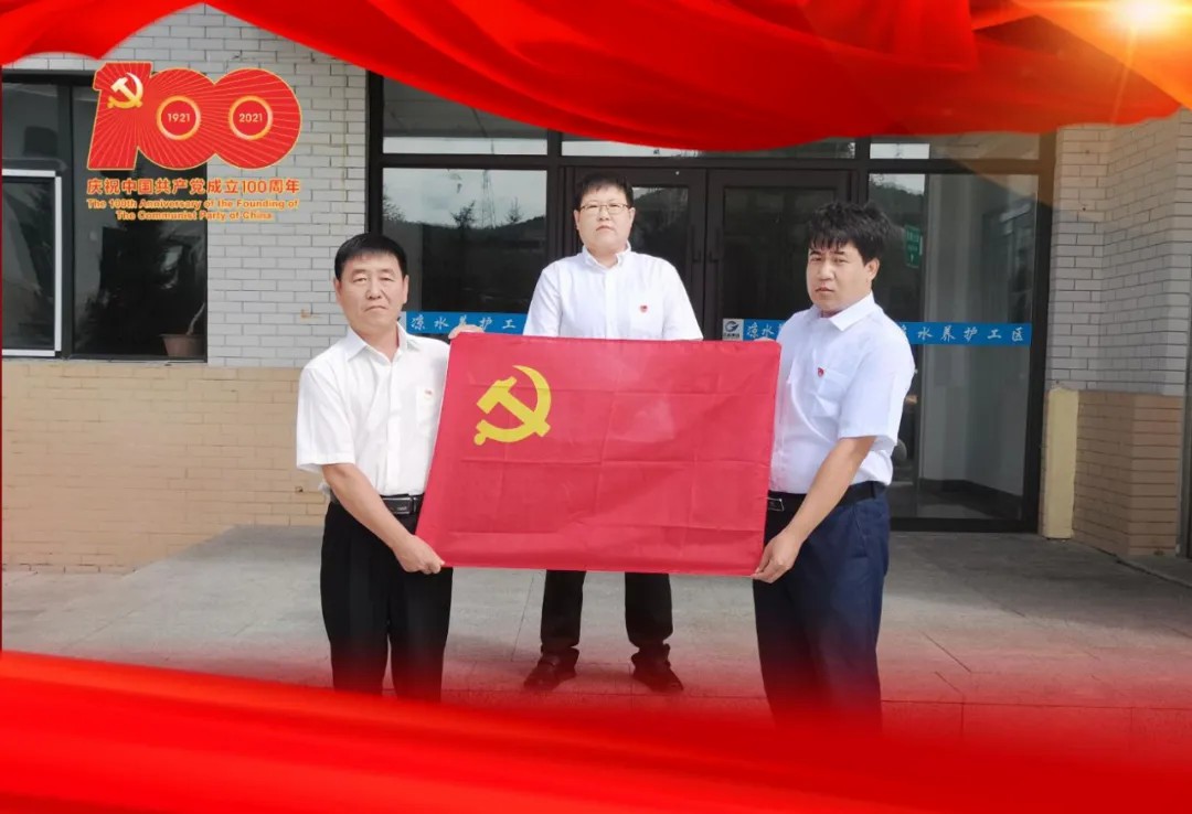 庆祝建党100周年“两优一先”风采展播丨先进基层党组织—延吉分公司凉水养护工区党支部.jpg
