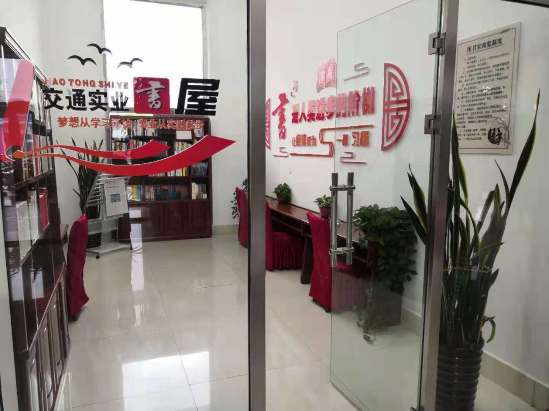 我为群众办实事丨交通实业为职工搭建学习平台.jpg