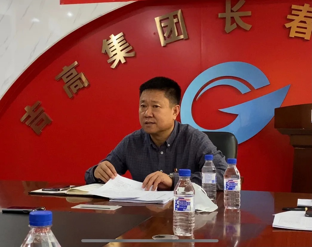 长春分公司召开党史学习教育动员大会3.jpg