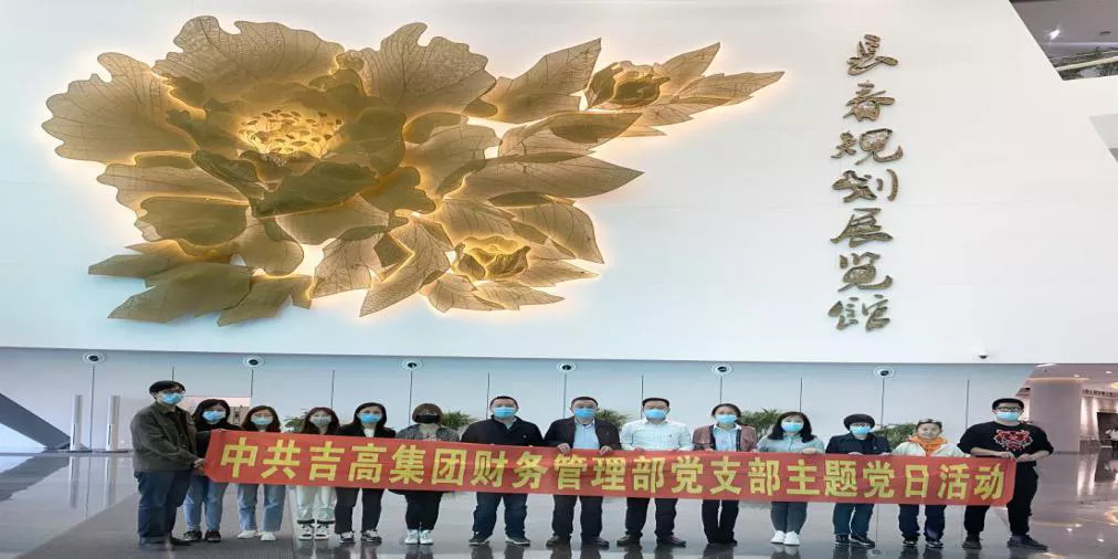 财务管理部党支部开展“忆初心担使命、爱祖国爱家乡”主题党日活动3.png