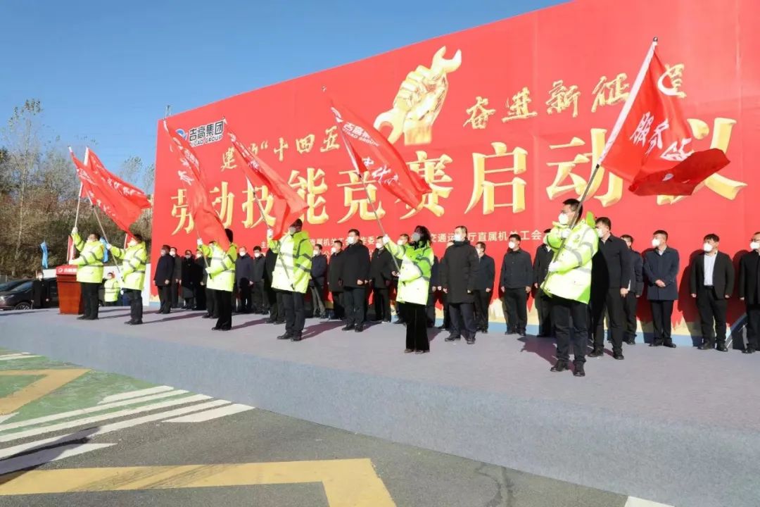 2022年“建功十四五、奋进新征程”劳动技能竞赛开赛7.jpg