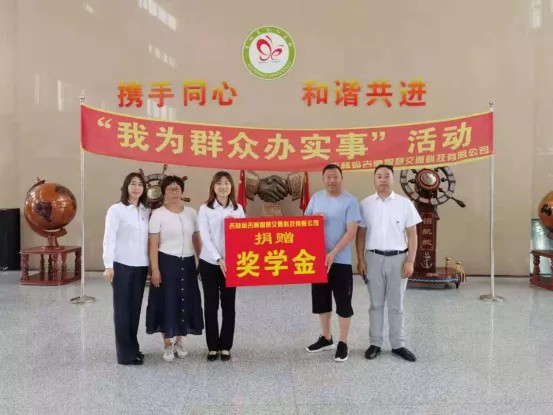 吉高智慧：爱心助学 传递正能量1.jpg