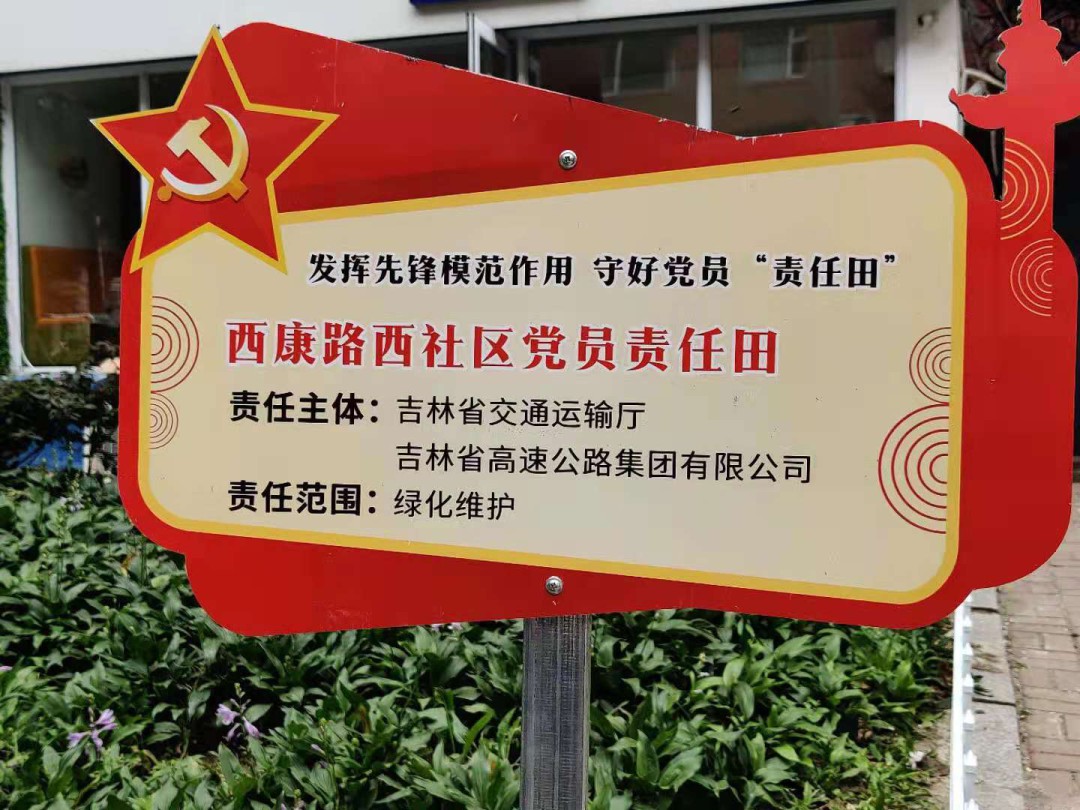 双百共建 社企携手吉高集团机关党员走进社区参与绿地认领活动3.jpg