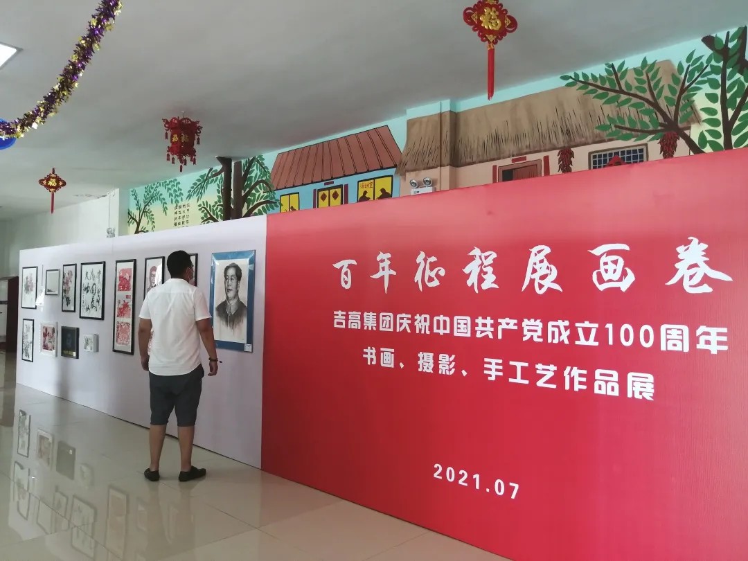吉高集团工会在黄河服务区举办“百年征程展画卷”职工书画、摄影、手工艺作品展1.jpg