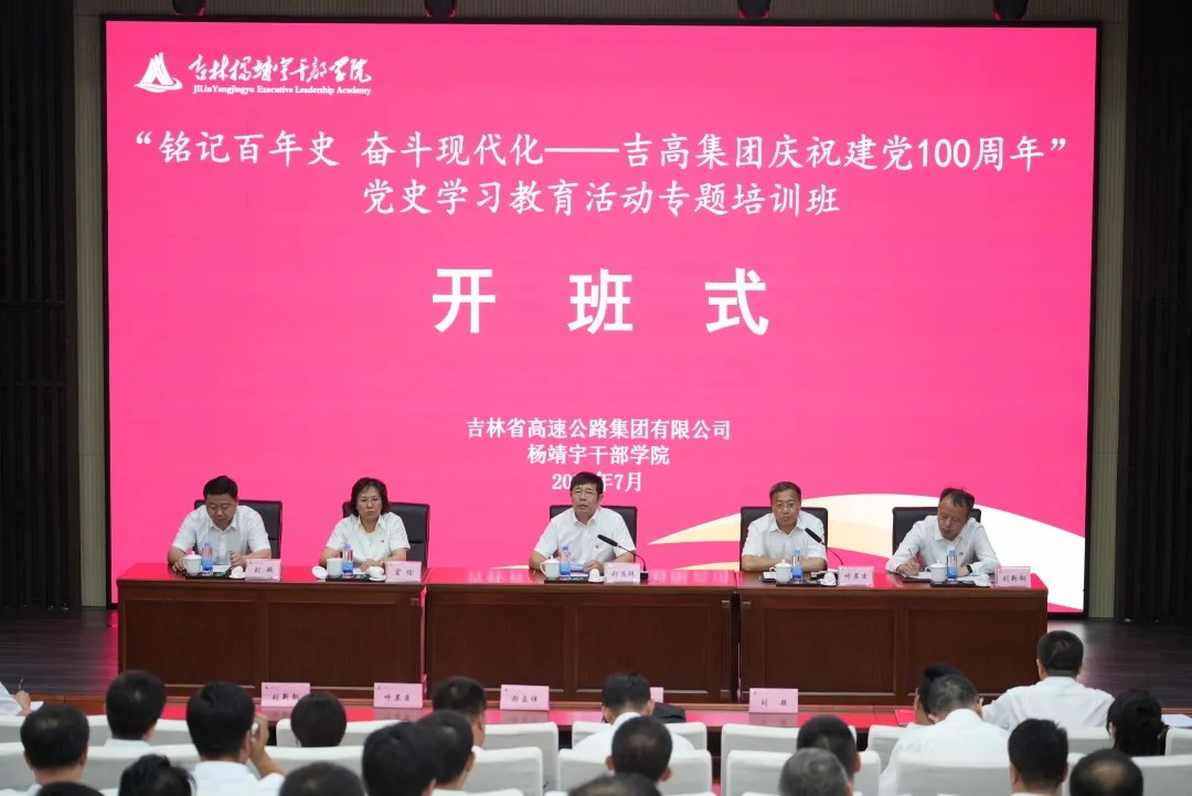感悟东北抗联精神 接受红色文化洗礼 奋力谱写吉高集团加快发展、高质量发展新篇章1.jpg