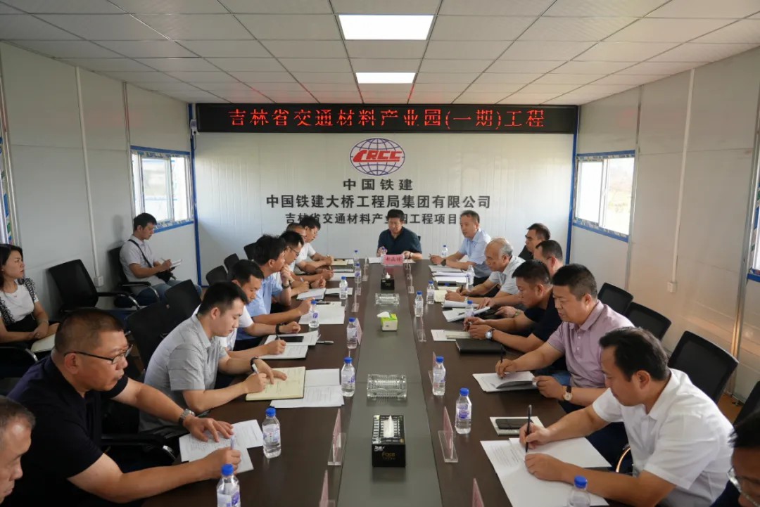 密切配合 强化服务 高标准高质量推动吉林省交通材料产业园建设4.jpg