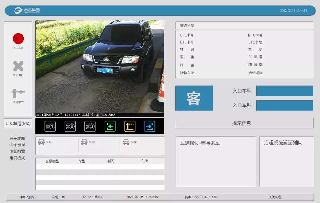 新一代Linux嵌入式车道收费系统研发成功2.jpg