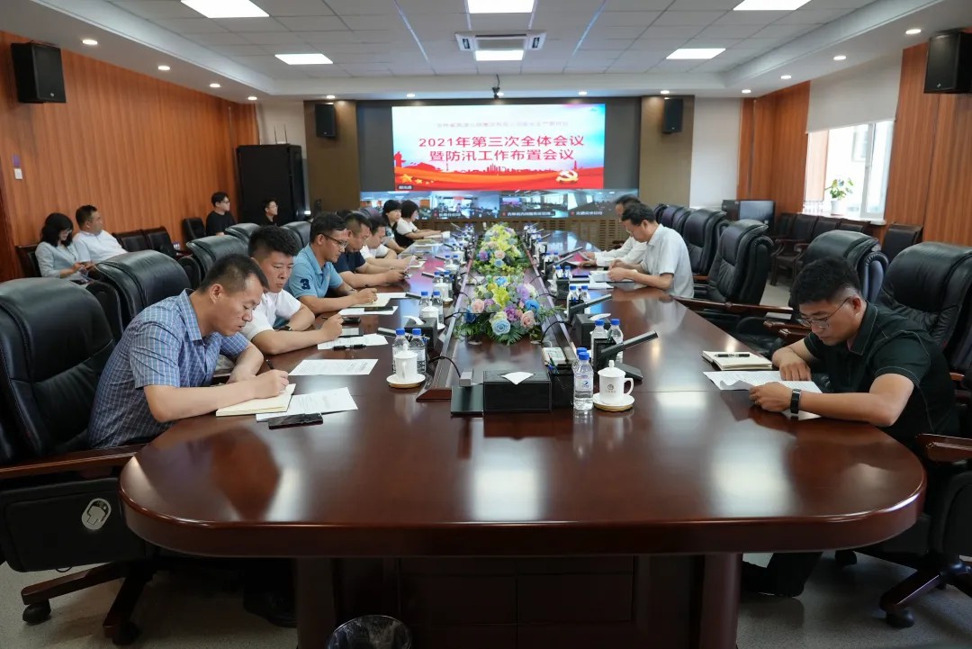防风险、除隐患、强责任、建体系 确保集团公司安全生产形势持续稳定1.jpg