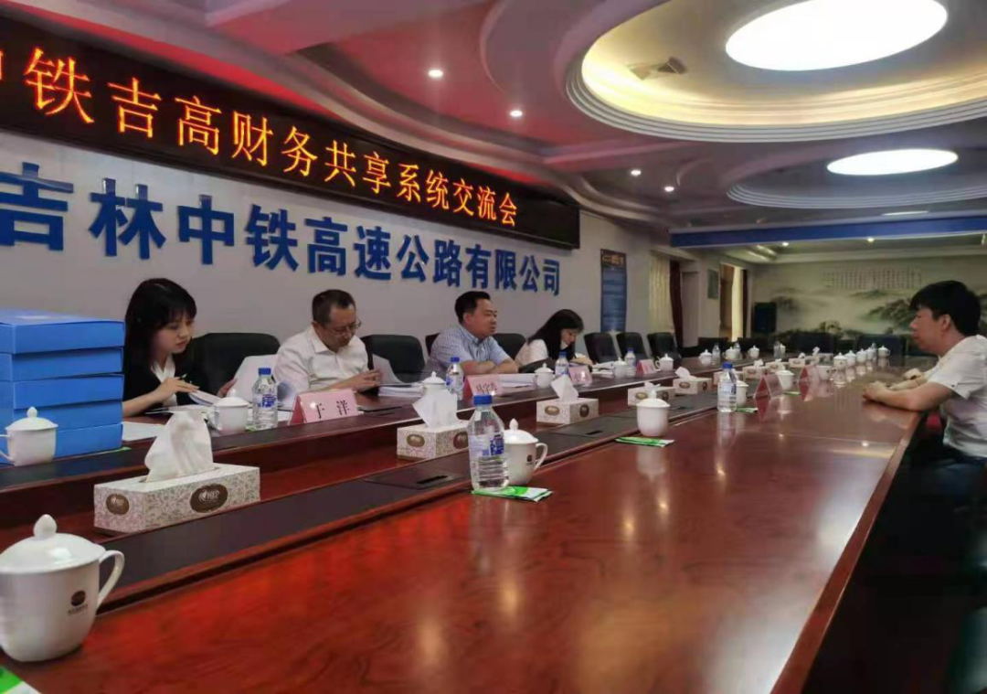 财务管理部：对标一流企业 推进财务信息化1.png