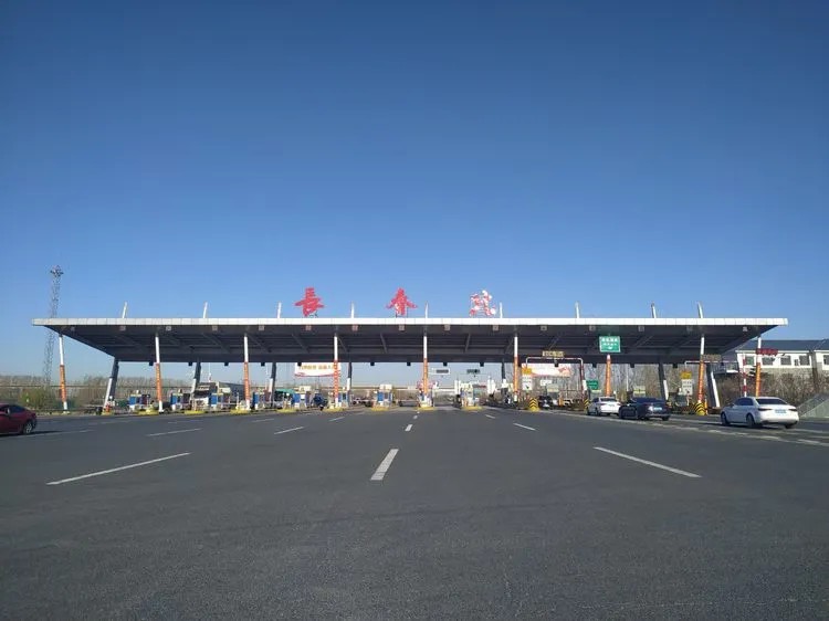 我为群众办实事丨长春北收费站热情帮助司机推车2.jpg