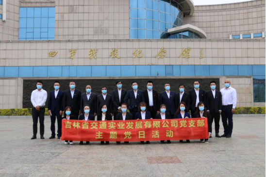 实业公司：学习党史 缅怀先烈 锐意前行1.png