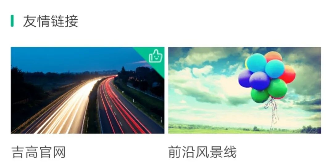 自然村发展公司打造吉高移动知识平台2.jpg